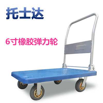 托士达静音塑料平板车 折叠四轮手推车的家庭搬运新体验